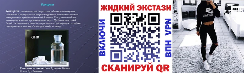 где купить наркоту  Льгов  БУТИРАТ GHB 
