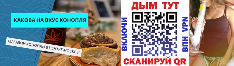 Canna-Cookies марихуана  Льгов 