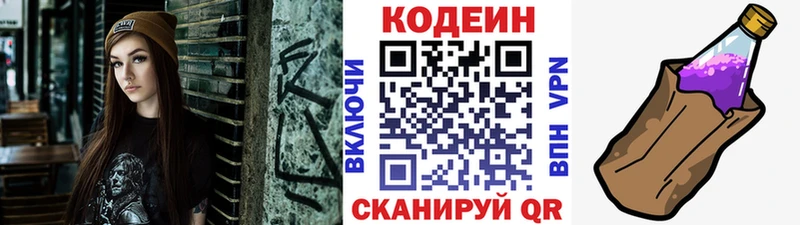 Codein Purple Drank Льгов