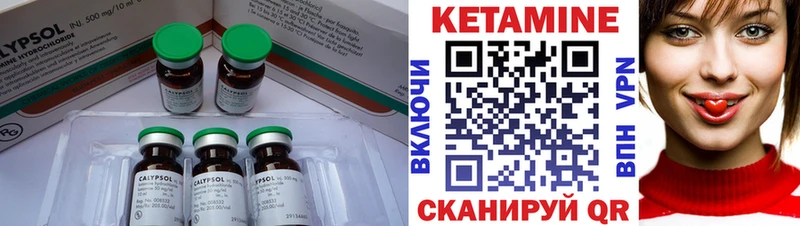КЕТАМИН VHQ Льгов