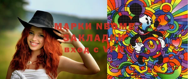 МДМА Бронницы