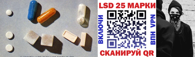 LSD-25 экстази кислота  купить закладку  Льгов 