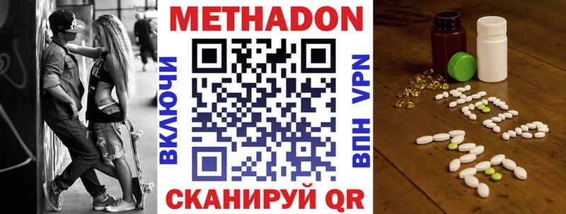 МЕТАДОН кристалл  где купить наркоту  ссылка на мегу как зайти  Льгов 