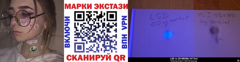 Марки NBOMe 1,8мг  Льгов 